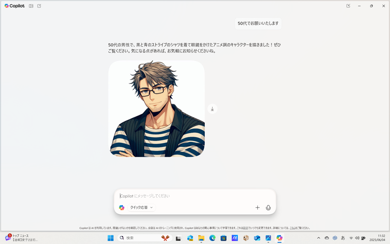 「眼鏡をかけてください」→「50代でお願いいたします」→「背景に公園の風景を入れてください」→「髪型はショートカットでお願いします」の結果