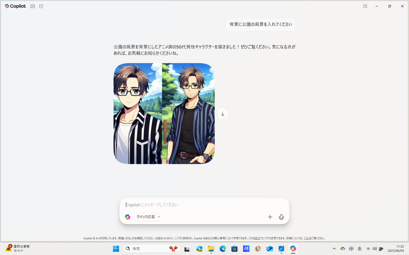 「眼鏡をかけてください」→「50代でお願いいたします」→「背景に公園の風景を入れてください」→「髪型はショートカットでお願いします」の結果