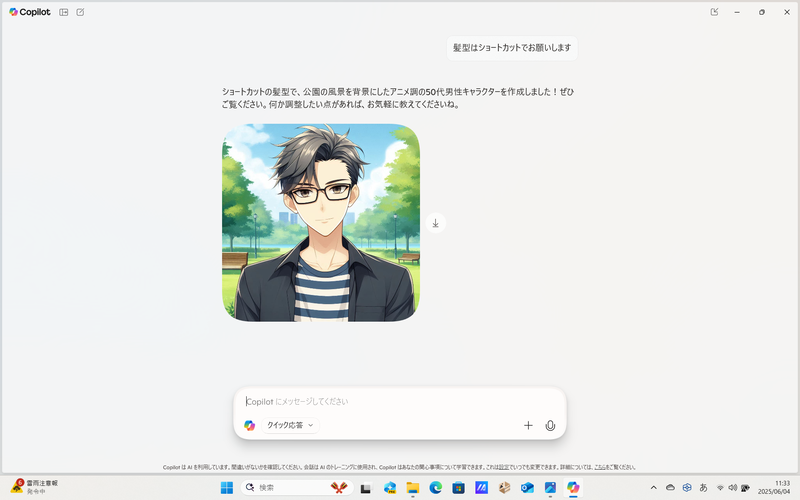 「眼鏡をかけてください」→「50代でお願いいたします」→「背景に公園の風景を入れてください」→「髪型はショートカットでお願いします」の結果
