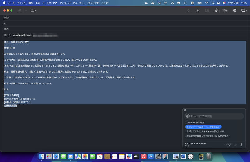 Apple Intelligenceでは「ChatGPT」が使用されている