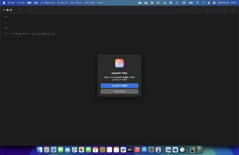 Apple Intelligenceでは「ChatGPT」が使用されている