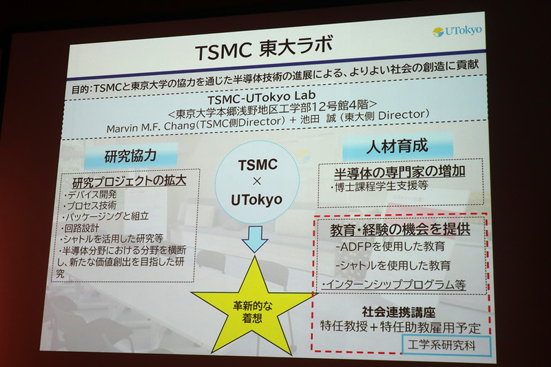 今回のジョイントラボ