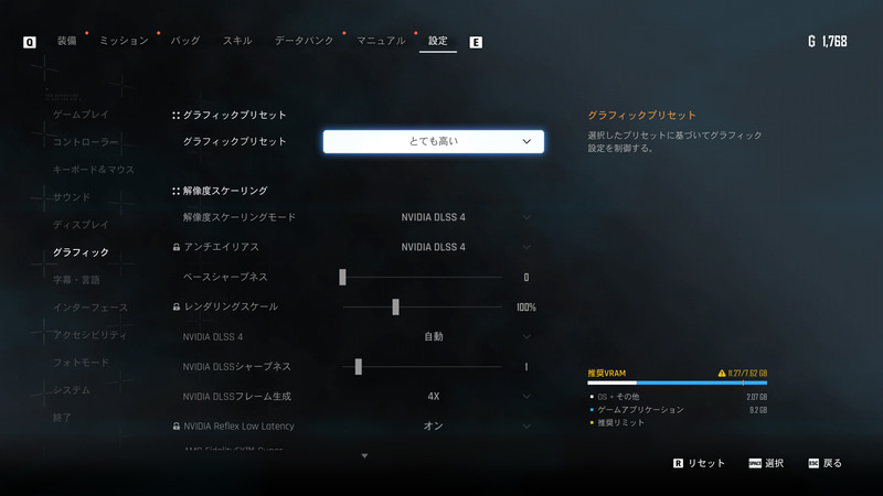 グラフィックプリセットは最上位の「とても高い」に設定。アップスケーラーはバランス設定、フレーム生成も有効にしている