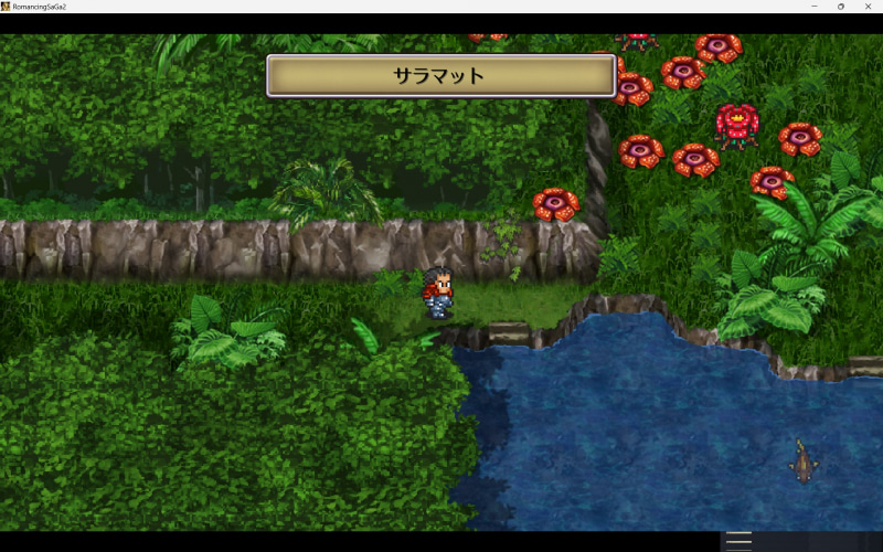 サラマット情報渋滞中……