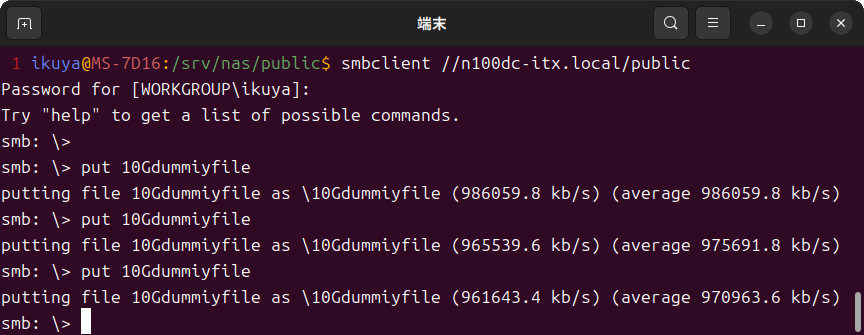 10GBのファイルを3回送った結果
