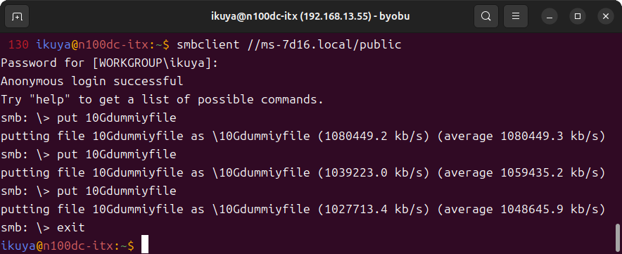 よりCPUが高速なクライアントをサーバーにして10GBのファイルを3回送った結果