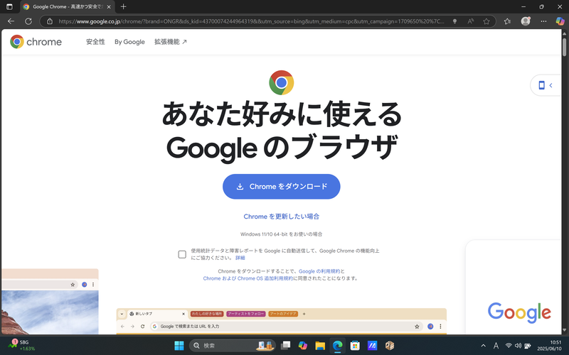 「Googleパスワードマネージャー」は「Chrome」に組み込まれている