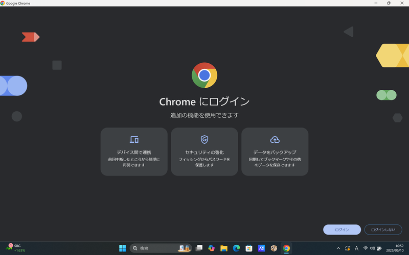 「Googleパスワードマネージャー」を使用するためには、Googleアカウントでログインする必要がある