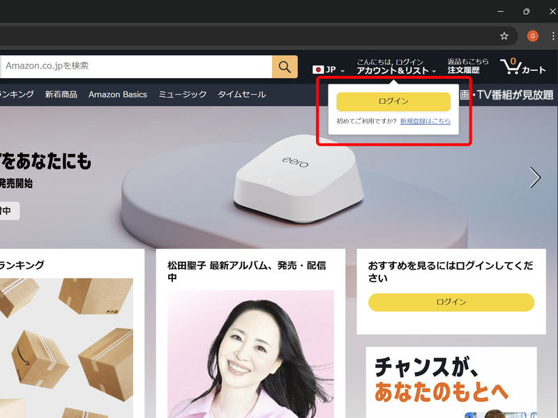 Webサービス、通販サイトでは基本的にログインが必須