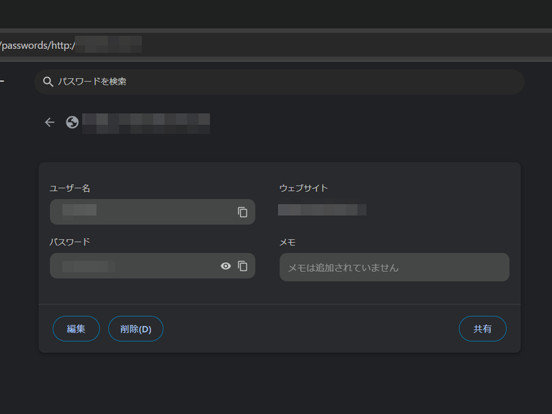 この画面で「削除」を押すと、確認画面などは出ずに、瞬時に削除される