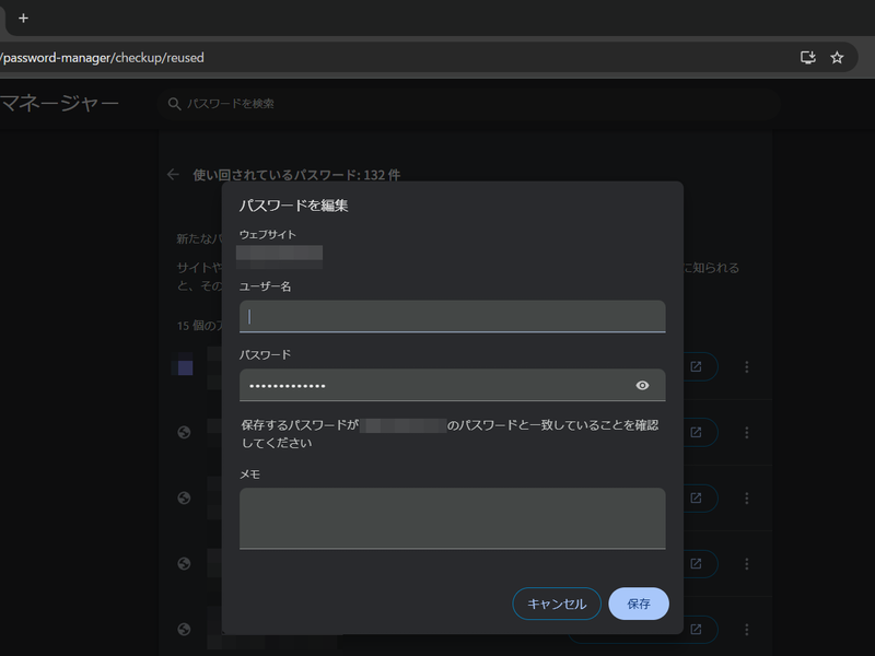 「Checkup」で編集できるのは、パスワード一覧画面と同じ項目だ