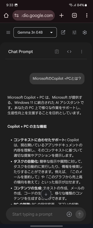 Google AI Studioで動作中のGemma-3n-E4B(スマホ上のChrome)