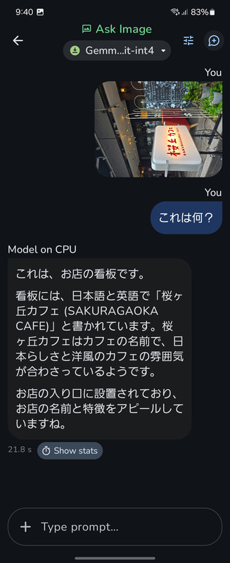 カフェ。桜丘カフェを読み取っている