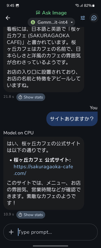 カフェのサイトがあるか？と尋ねたところURLが出るには出るが……
