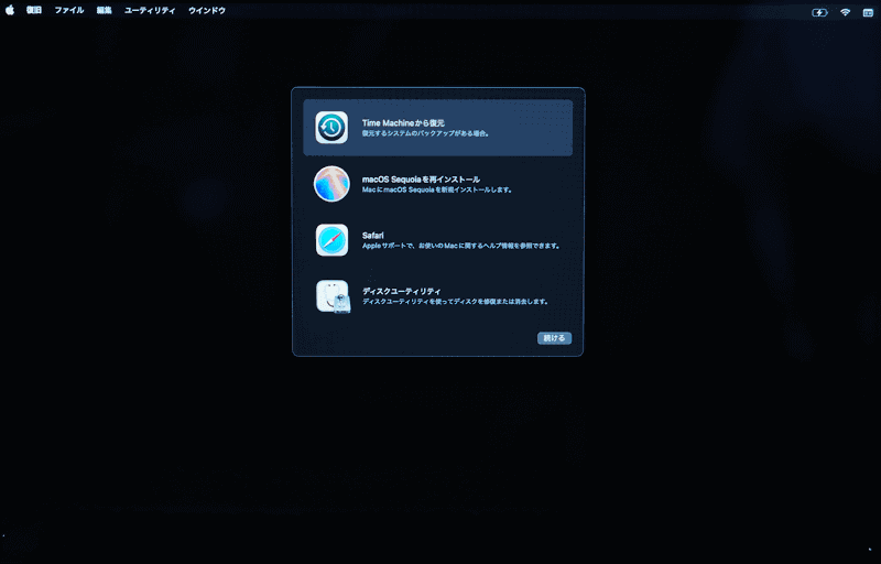 「macOS復旧」が起動します。メニュー画面から選択できるのは[Time Machineから復元][macOS Sequoiaを再インストール][Safari][ディスクユーティリティ]の4つの機能です