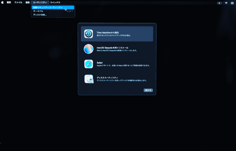 [ユーティリティ]メニューからは[起動セキュリティユーティリティ]や[ターミナル]、[ディスク共有]が選択できます。また、Appleメニューからは[起動ディスク]が選べます