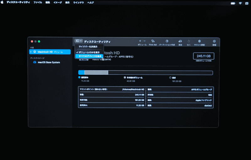 「macOS復旧」のメニュー画面から[ディスクユーティリティ]を選んで[続ける]をクリック。「ディスクユーティリティ」が起動するのでツールバーの表示メニューから[すべてのデバイスを表示]を選び、サイドバーで[Macintosh HD ボリューム]を選択。ツールバー上にある[First Aid]をクリックします