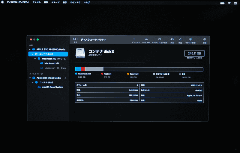 同様の手順で[Macintosh HD ボリューム]の上層にあるコンテナやストレージデバイスに対してもFirst Aidを実行しましょう