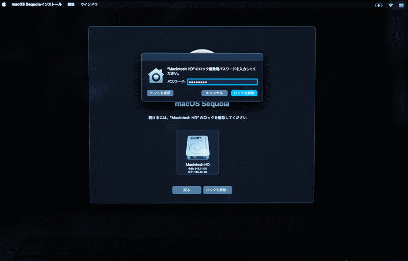 上書きインストールする対象の[Macintosh HD]を選択して[ロックを解除]をクリック。ロック解除用のパスワードを入力して再度[ロックを解除]をクリックします