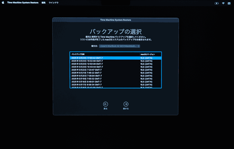 どのバックアップデータで復元するか選択して[続ける]をクリック。あとはメッセージに従ってTime Machineから復元します