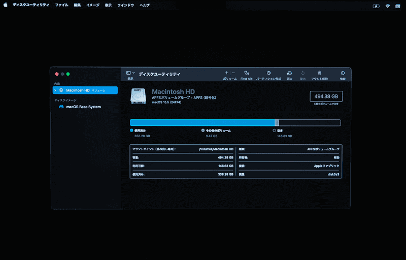 「macOS復旧」のメニュー画面から[ディスクユーティリティ]を選んで[続ける]をクリック。「ディスクユーティリティ」が起動したらサイドバーで[Macintosh HD]ボリュームを選択。ツールバーにある[消去]をクリックします