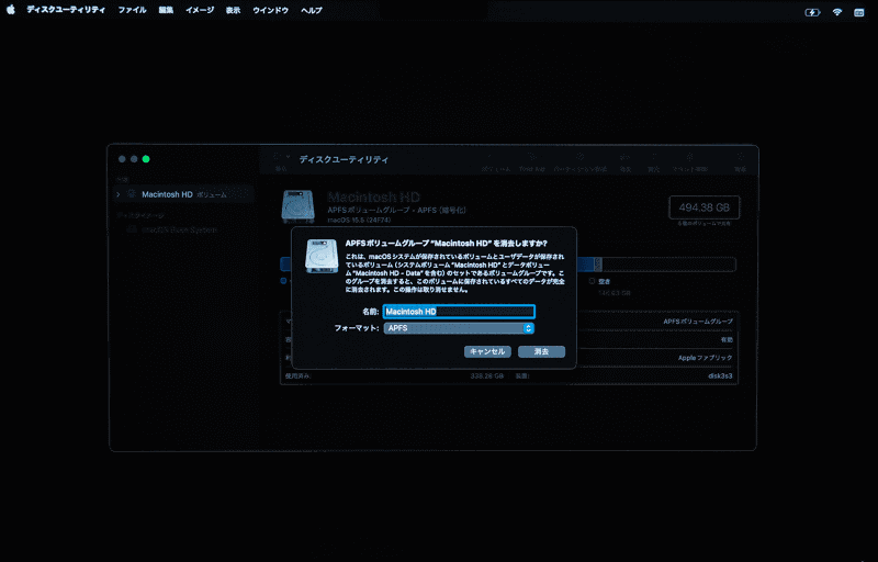 ボリュームの名前を入力し、[フォーマット]で「APFS」を選択して[消去]をクリック。確認ダイアログで[Macを消去]を選択したあと、再度[Macを消去して再起動]をクリックします。初期化が完了したらmacOSを再インストールしましょう