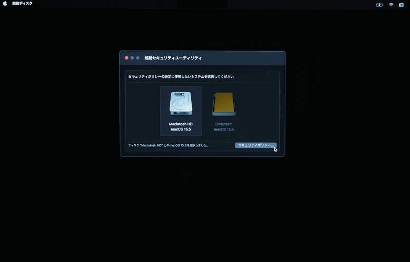 セキュリティポリシーを変更したいシステムを選んで[セキュリティポリシー]をクリックします