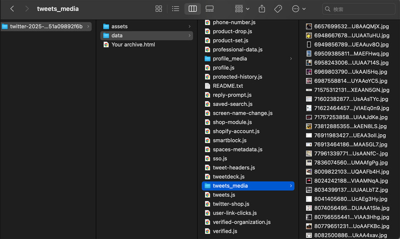 ZIPファイルを展開した中身(一部)