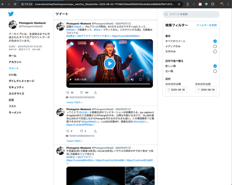 ZIPに含まれるYour archive.htmlをWebブラウザで開いたところ