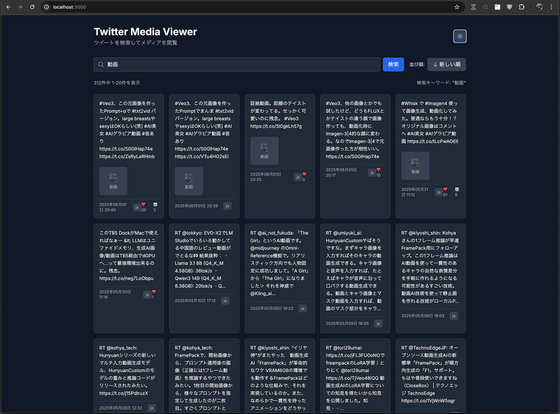 作動(Darkモード。検索: 動画)