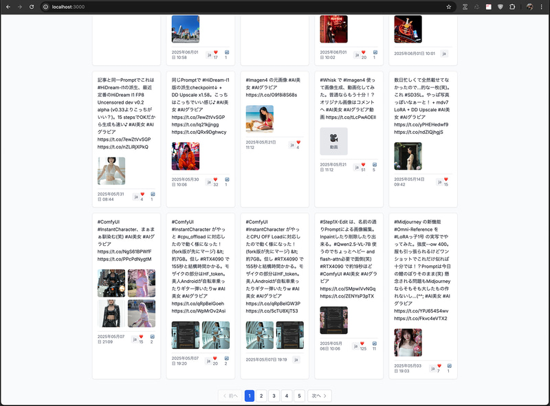 作動(Lightモード。検索: AI美女。ページネーションも付いている)