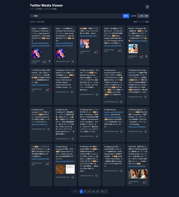 完成！URLにリンク、検索キーワードを反転、動画もサムネイル表示が付いた