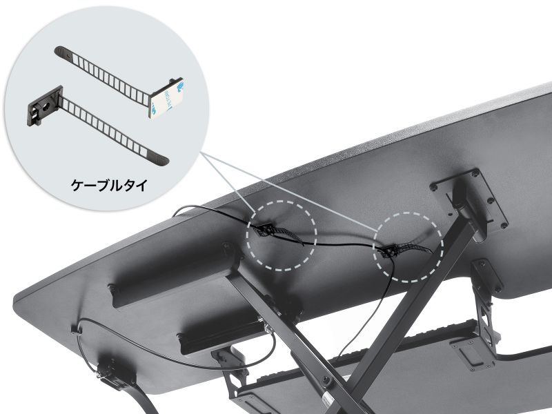 天板の裏側にケーブルタイを設置できる