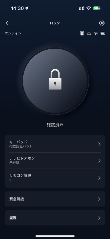 アプリから施錠状態や鍵の操作を行なうことができる]