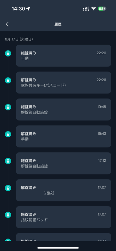 鍵の操作履歴はアプリから確認でき、誰がいつ解錠したかなどもログとして残っている