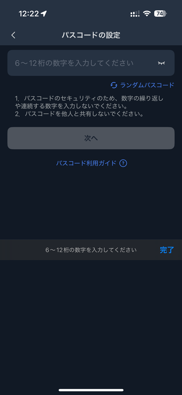 オプションの指紋認証パッドなどを使えば、暗証番号での解錠も行なえる