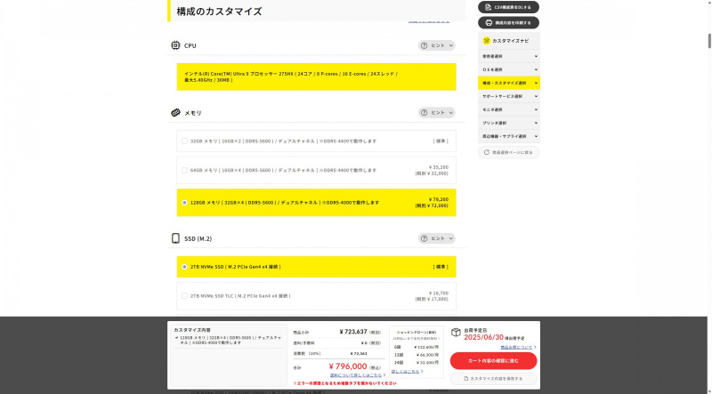 標準の32GBから128GBへのアップグレード差額は7万9,200円プラスで済む