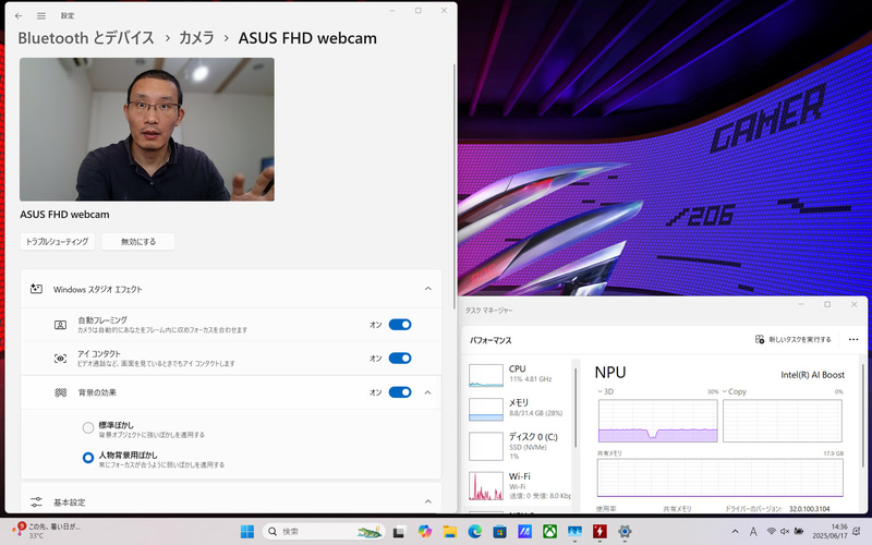 Copilot+ PCではないが、Windows スタジオ エフェクトを利用したWebカメラ映像の背景ぼかしなどの機能は、NPUがその処理を支援する