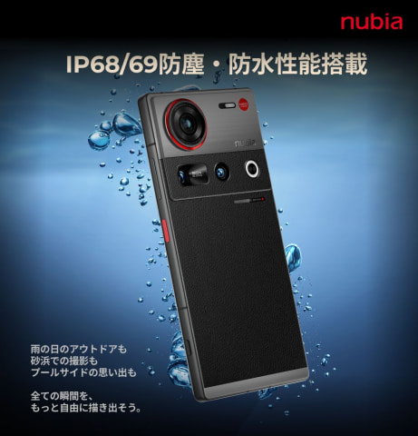 最強スマホのnubia、新フラグシップ日本上陸。スナドラ8 Elite、最新
