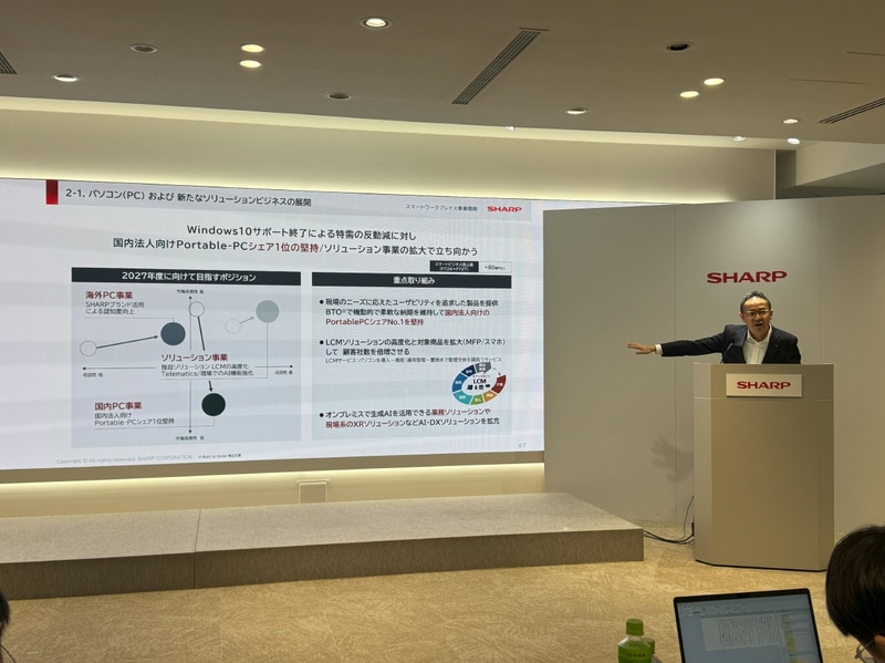 Dynabook事業について説明するシャープ 執行役員 Co-COO 兼 スマートワークプレイスビジネスグループ長の小林繁氏