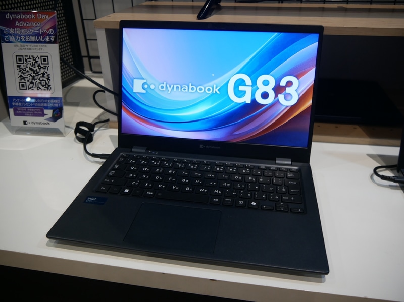 ロングセラー製品となっているG83。13.3型の3台に1台を占めるという定番モデルだ