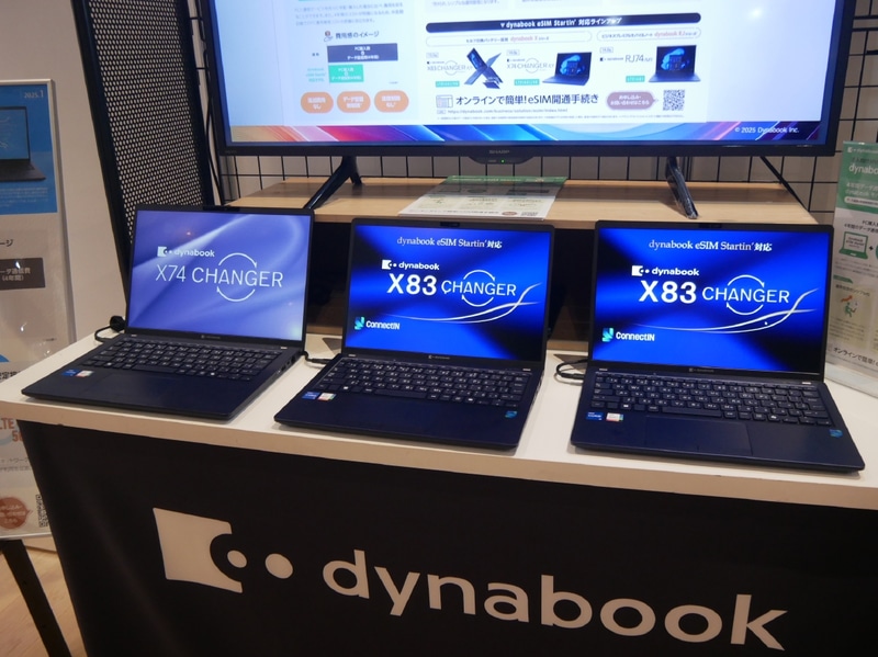 「dynabook eSIM startin'」は、現在は3機種に展開している