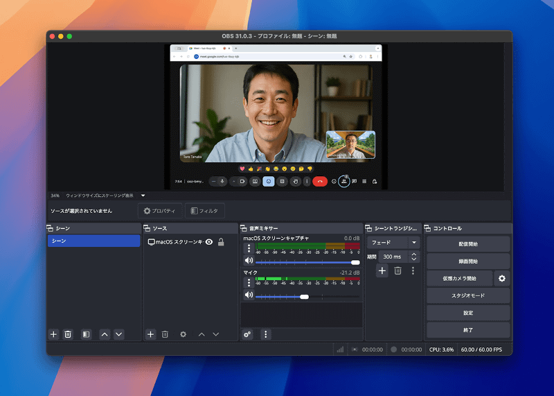 ライブ配信アプリとして知られるOBS Studioを使えば、Macの画面を音声付きで簡単に録画できます