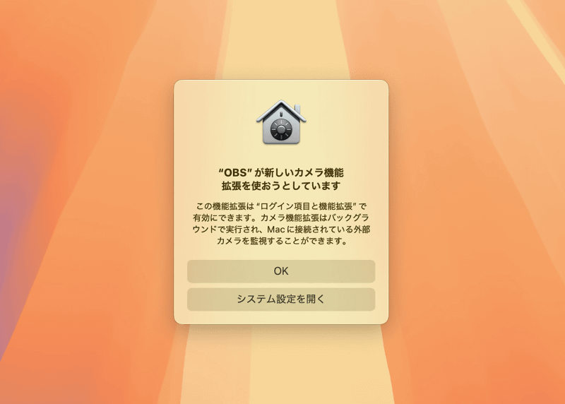 その後、カメラやマイクなどの権限設定も行ないます(スキップした場合も自動的に設定画面が起動します)。音声入りの画面を収録するだけならばカメラは許可する必要はありませんが、マイクは許可しましょう