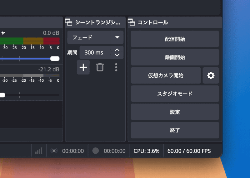 音声の設定を終えたら、画面右下の[コントロール]エリアにある[録画開始]ボタンを押すと録画が始まります。録画中はこのボタンが[録画終了]に変わり、再度押すと録画がストップします
