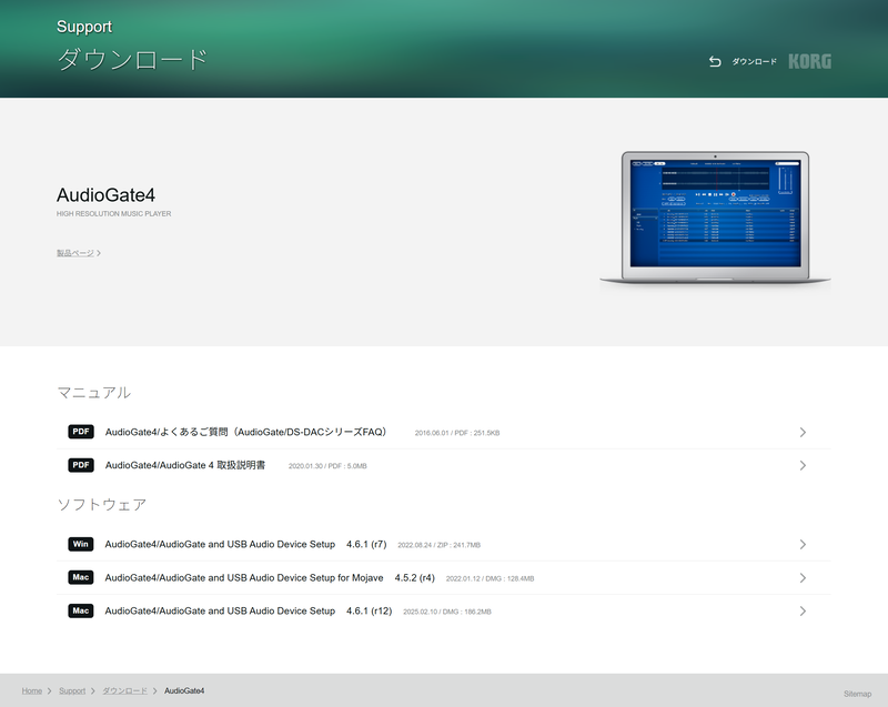 Windowsの場合、コルグのWebサイトから「<a href="https://www.korg.com/jp/products/audio/audiogate4/download.php" class="n" target="_blank">AudioGate 4</a>」とドライバのセットアップファイルをダウンロードする