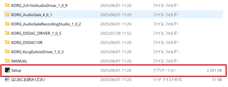 DS-DAC-10Rを接続する前に、ダウンロードしたファイルを展開してセットアップファイルを実行する