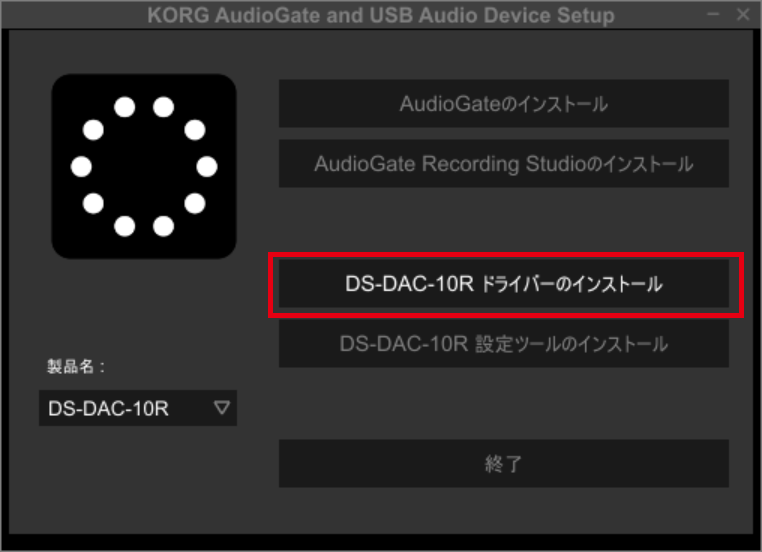 KORG AudioGate and USB Audio Device Setupが起動したら「DS-DAC-10R-Driverのインストール」をクリックしてASIOドライバをインストールする