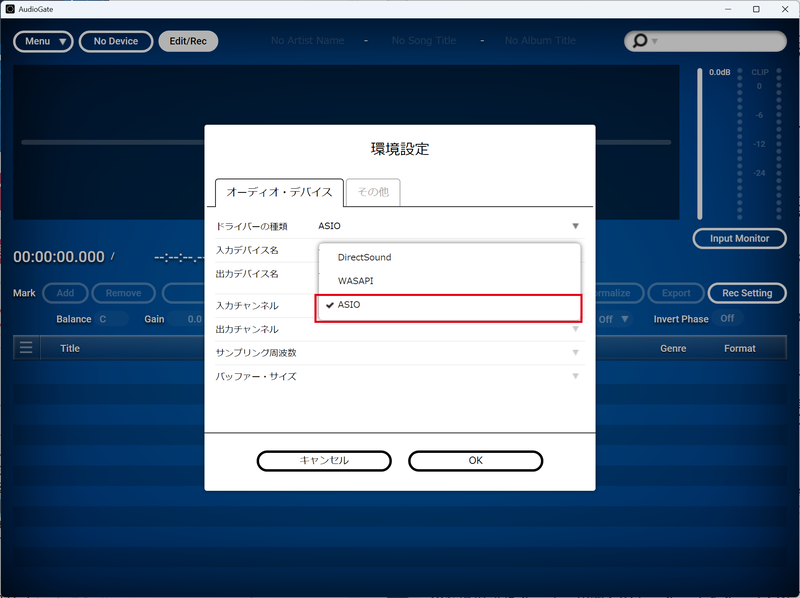環境設定メニューが開くので、オーディオ・デバイスのタブをクリック。ドライバの種類で「ASIO」を選択する