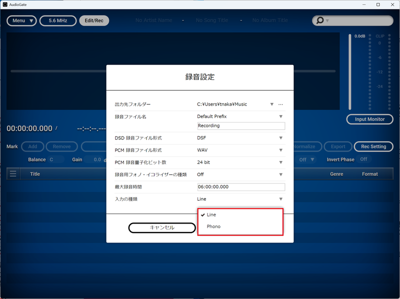 入力の種類ではフォノイコライザー付きのレコードプレーヤーを使う場合は「Line」に設定する。フォノイコライザー付いていない場合やDS-DAC-10Rのフォノイコライザーを使用したい場合は「Phono」を選択する